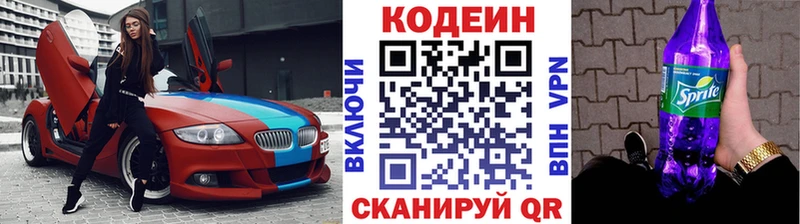 Codein Purple Drank  MEGA как зайти  Кувшиново 